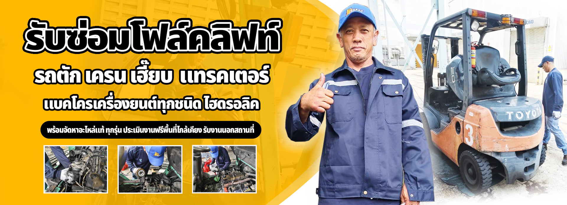 อะไหล่แทรคเตอร์ 1